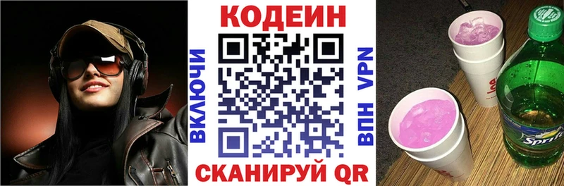 Кодеиновый сироп Lean напиток Lean (лин)  Ухта 