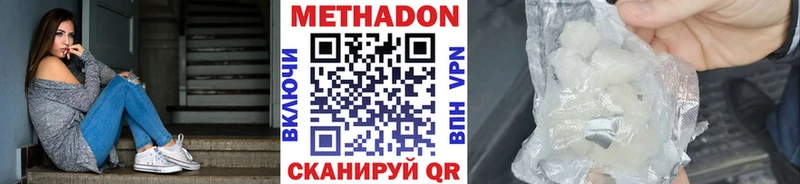 МЕТАДОН methadone мега зеркало Ухта