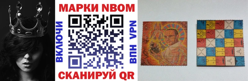 Марки NBOMe 1500мкг  Ухта 